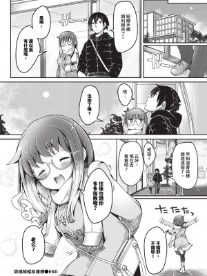 COMIC BAVEL 2024年7月号 [中国翻訳] [無修正] [DL版]_463