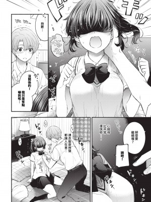 COMIC BAVEL 2024年7月号 [中国翻訳] [無修正] [DL版]_183