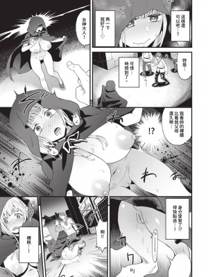 COMIC BAVEL 2024年7月号 [中国翻訳] [無修正] [DL版]_286