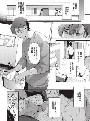 COMIC BAVEL 2024年7月号 [中国翻訳] [無修正] [DL版]_089