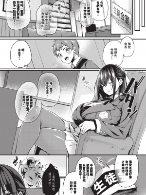 COMIC BAVEL 2024年7月号 [中国翻訳] [無修正] [DL版]_229