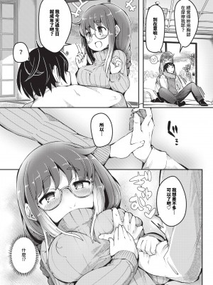 COMIC BAVEL 2024年7月号 [中国翻訳] [無修正] [DL版]_448