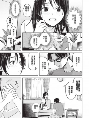 COMIC BAVEL 2024年7月号 [中国翻訳] [無修正] [DL版]_158