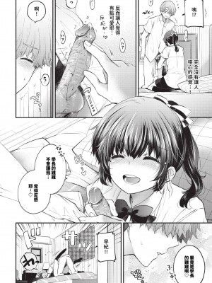 COMIC BAVEL 2024年7月号 [中国翻訳] [無修正] [DL版]_191