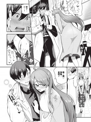 COMIC BAVEL 2024年7月号 [中国翻訳] [無修正] [DL版]_111