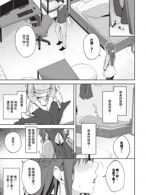 COMIC BAVEL 2024年7月号 [中国翻訳] [無修正] [DL版]_390