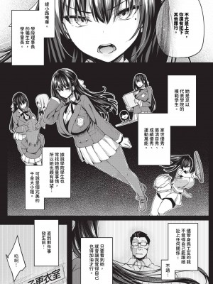 COMIC BAVEL 2024年7月号 [中国翻訳] [無修正] [DL版]_222