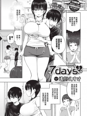 COMIC BAVEL 2024年7月号 [中国翻訳] [無修正] [DL版]_016