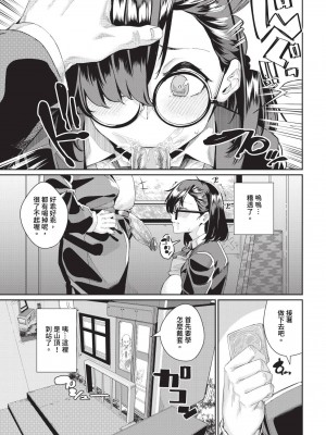 COMIC BAVEL 2024年7月号 [中国翻訳] [無修正] [DL版]_572