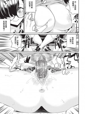 COMIC BAVEL 2024年7月号 [中国翻訳] [無修正] [DL版]_578