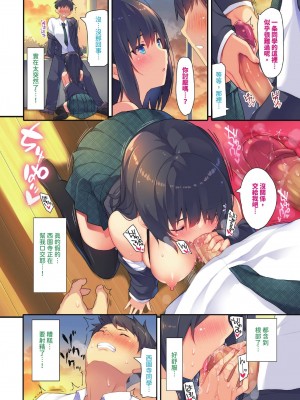 COMIC BAVEL 2024年7月号 [中国翻訳] [無修正] [DL版]_009