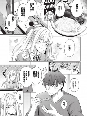 COMIC BAVEL 2024年7月号 [中国翻訳] [無修正] [DL版]_092