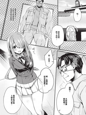 COMIC BAVEL 2024年7月号 [中国翻訳] [無修正] [DL版]_225