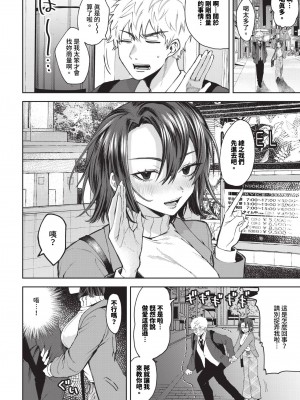 COMIC BAVEL 2024年7月号 [中国翻訳] [無修正] [DL版]_465