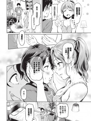 COMIC BAVEL 2024年7月号 [中国翻訳] [無修正] [DL版]_361