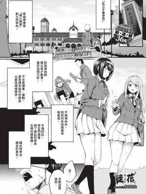 COMIC BAVEL 2024年7月号 [中国翻訳] [無修正] [DL版]_220