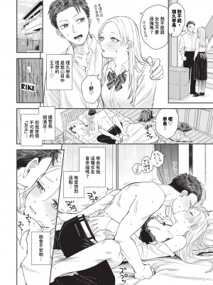 COMIC BAVEL 2024年7月号 [中国翻訳] [無修正] [DL版]_061