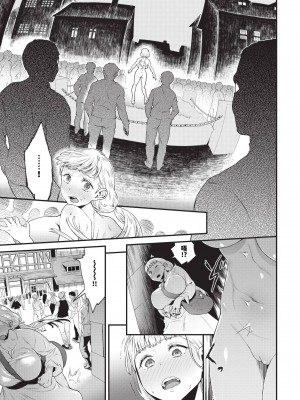 COMIC BAVEL 2024年7月号 [中国翻訳] [無修正] [DL版]_280