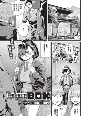 COMIC BAVEL 2024年7月号 [中国翻訳] [無修正] [DL版]_564