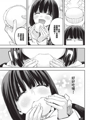 COMIC BAVEL 2024年7月号 [中国翻訳] [無修正] [DL版]_586