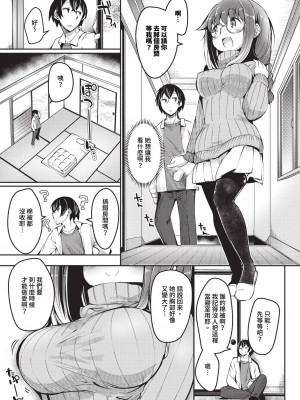 COMIC BAVEL 2024年7月号 [中国翻訳] [無修正] [DL版]_446