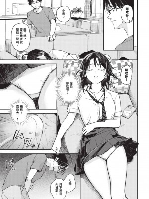 COMIC BAVEL 2024年7月号 [中国翻訳] [無修正] [DL版]_154