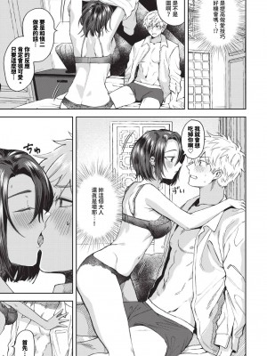 COMIC BAVEL 2024年7月号 [中国翻訳] [無修正] [DL版]_466