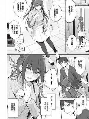 COMIC BAVEL 2024年7月号 [中国翻訳] [無修正] [DL版]_389