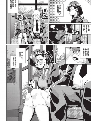 COMIC BAVEL 2024年7月号 [中国翻訳] [無修正] [DL版]_567