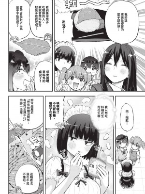 COMIC BAVEL 2024年6月号 [中国翻訳] [無修正] [DL版]_467