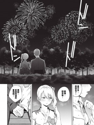 COMIC BAVEL 2024年6月号 [中国翻訳] [無修正] [DL版]_077