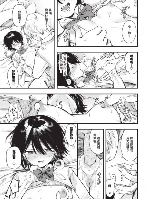 COMIC BAVEL 2024年6月号 [中国翻訳] [無修正] [DL版]_062