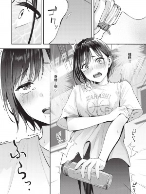 COMIC BAVEL 2024年6月号 [中国翻訳] [無修正] [DL版]_197