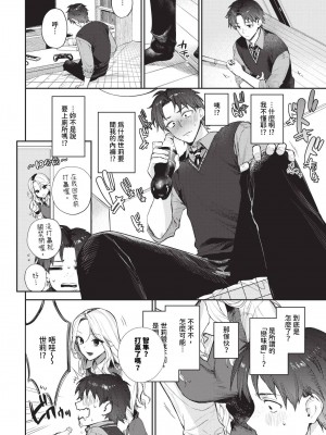 COMIC BAVEL 2024年6月号 [中国翻訳] [無修正] [DL版]_019