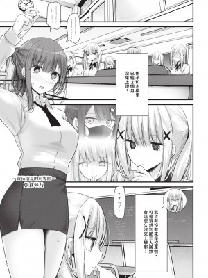 COMIC BAVEL 2024年6月号 [中国翻訳] [無修正] [DL版]_164