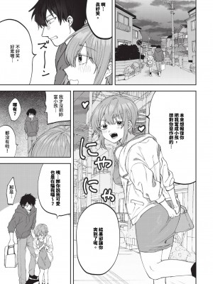 COMIC BAVEL 2024年6月号 [中国翻訳] [無修正] [DL版]_464