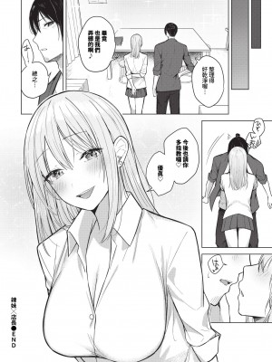 COMIC BAVEL 2024年6月号 [中国翻訳] [無修正] [DL版]_323