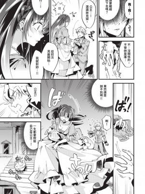 COMIC BAVEL 2024年6月号 [中国翻訳] [無修正] [DL版]_288