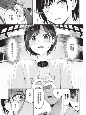 COMIC BAVEL 2024年6月号 [中国翻訳] [無修正] [DL版]_196