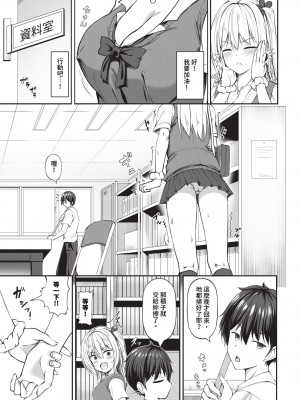 COMIC BAVEL 2024年6月号 [中国翻訳] [無修正] [DL版]_326