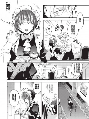 COMIC BAVEL 2024年6月号 [中国翻訳] [無修正] [DL版]_281