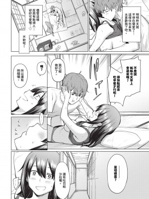 COMIC BAVEL 2024年6月号 [中国翻訳] [無修正] [DL版]_149