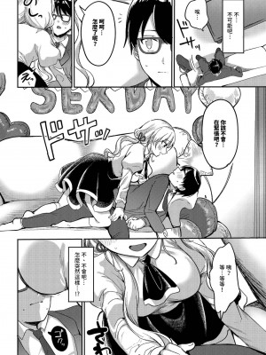 COMIC BAVEL 2024年6月号 [中国翻訳] [無修正] [DL版]_367