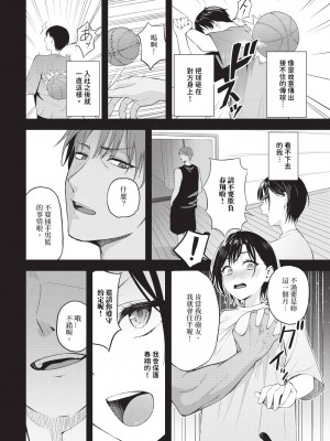 COMIC BAVEL 2024年6月号 [中国翻訳] [無修正] [DL版]_201