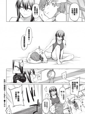 COMIC BAVEL 2024年6月号 [中国翻訳] [無修正] [DL版]_157