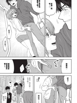 COMIC BAVEL 2024年6月号 [中国翻訳] [無修正] [DL版]_450