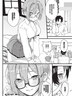 COMIC BAVEL 2024年6月号 [中国翻訳] [無修正] [DL版]_363