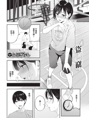 COMIC BAVEL 2024年6月号 [中国翻訳] [無修正] [DL版]_193