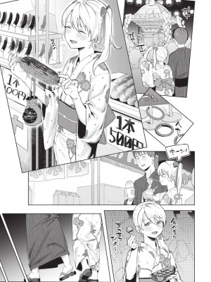 COMIC BAVEL 2024年6月号 [中国翻訳] [無修正] [DL版]_074