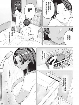 COMIC BAVEL 2024年6月号 [中国翻訳] [無修正] [DL版]_430